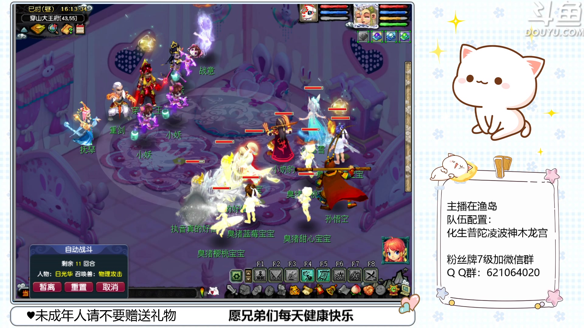 【2023-03-03 16点场】猪猪小仙女呀：渔岛175翻车车日常~