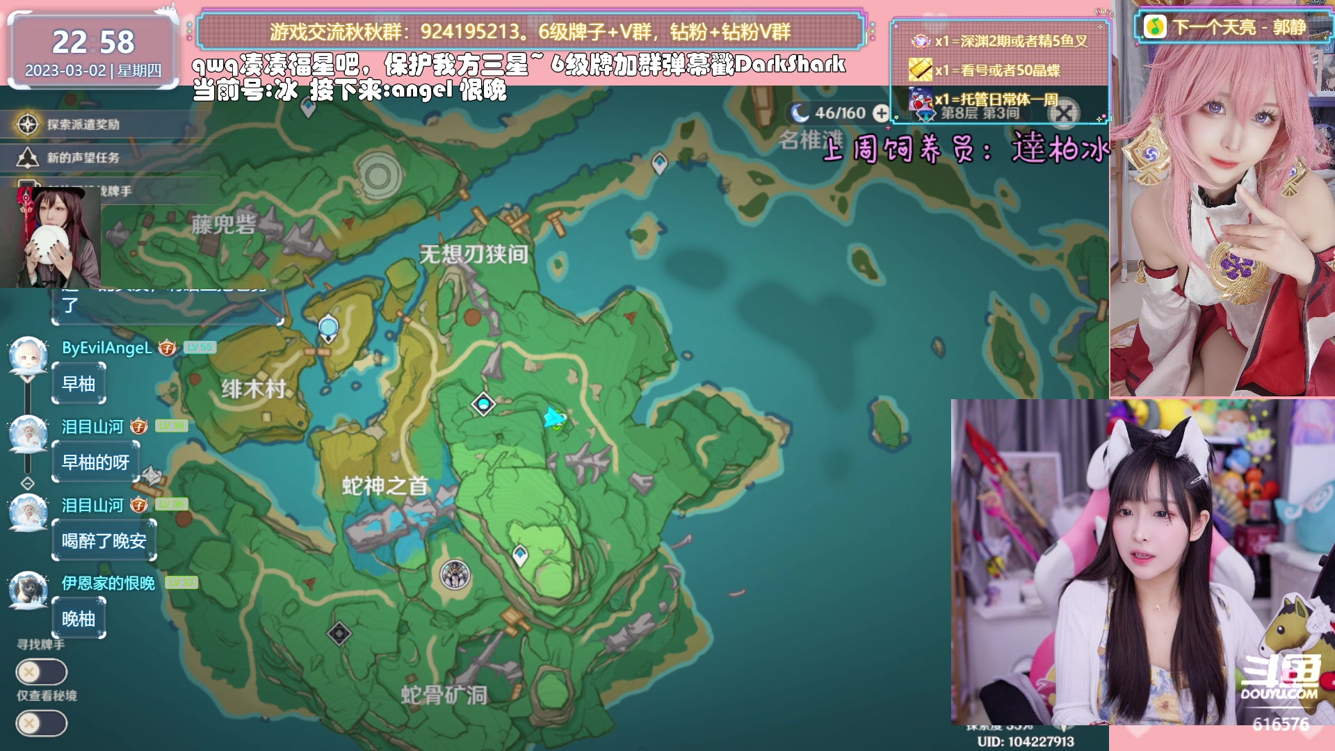 【2023-03-02 22点场】六喵喵喵丶：【看号材料晶蝶】你滴全能唠嗑下饭喵~