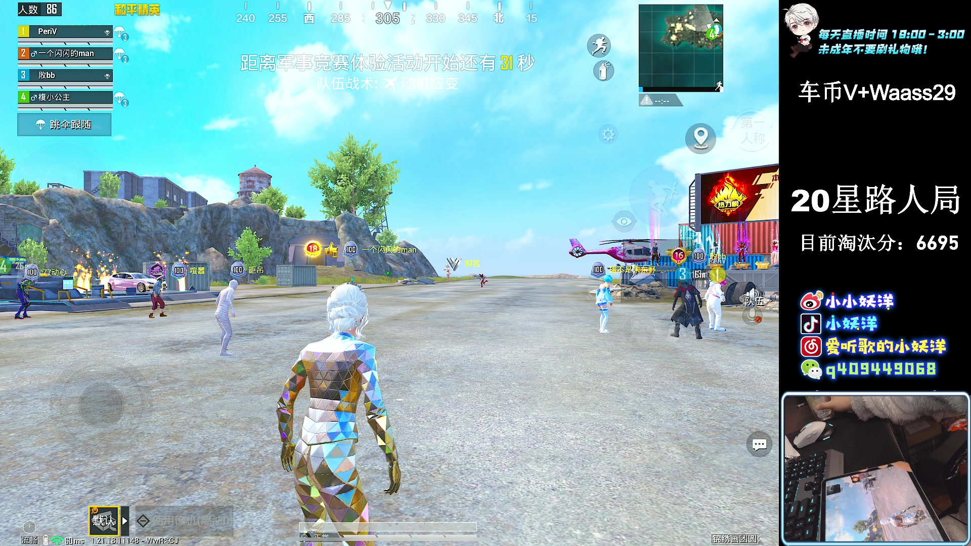 【2023-03-03 03点场】小妖洋：【巅峰1V4 重拳出击】