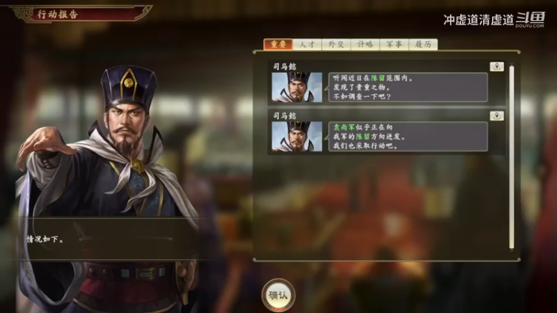 张鲁，需要快速恢复实力