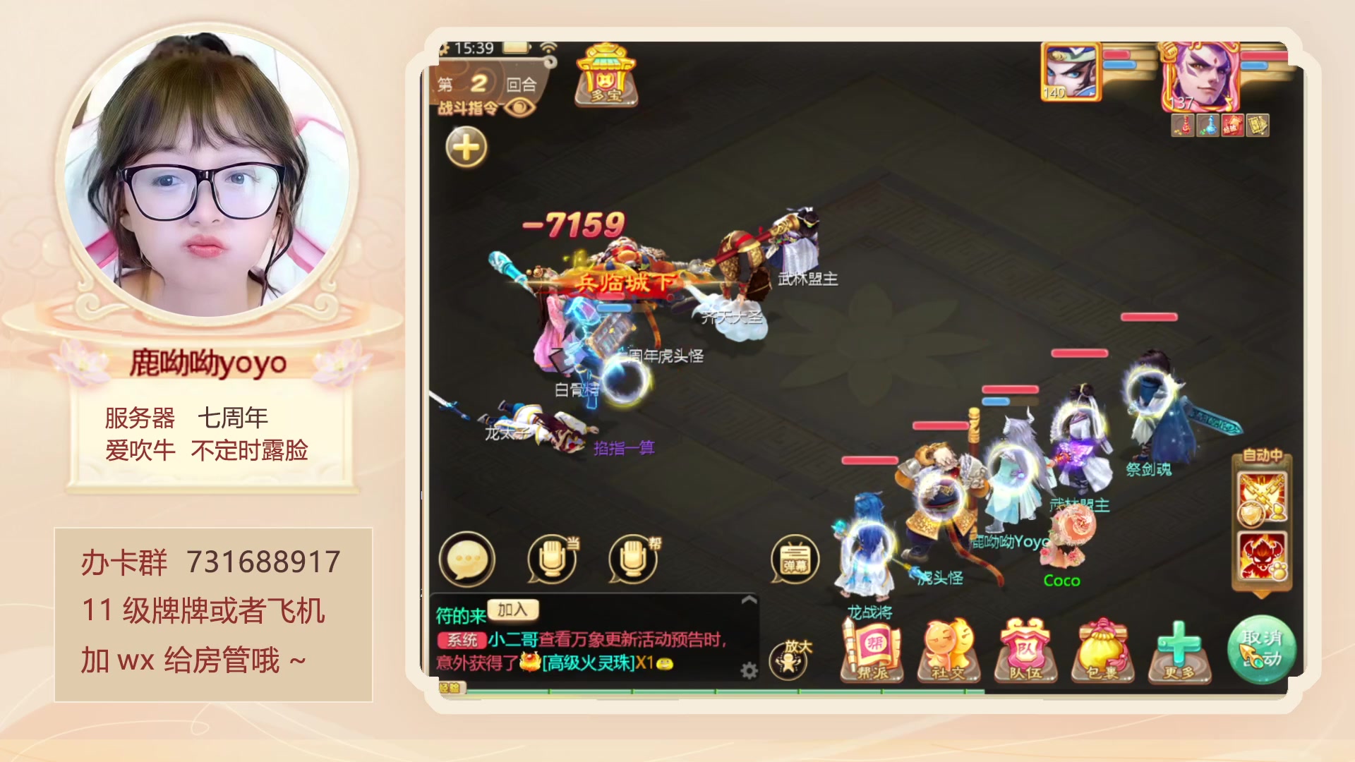 【2023-03-03 14点场】鹿呦呦yoyo：上班快乐呀~~