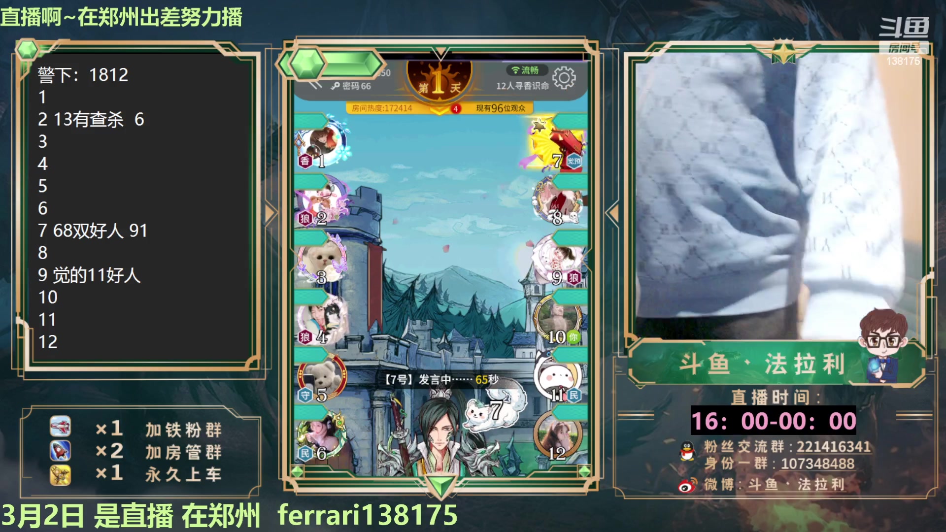 【2023-03-03 00点场】法拉利的直播间：大师赛马上开始了兄弟们