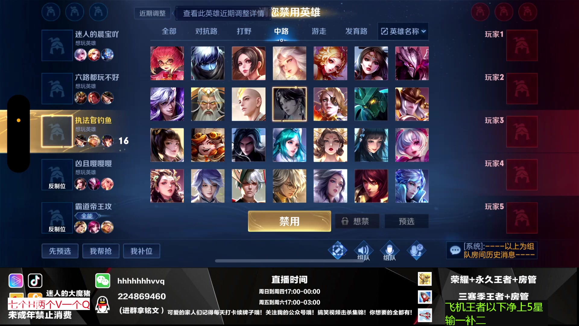 【2023-02-27 21点场】迷人的魔猪丶国服野王：澜教学 五分钟让你快速有节奏让你爱上我