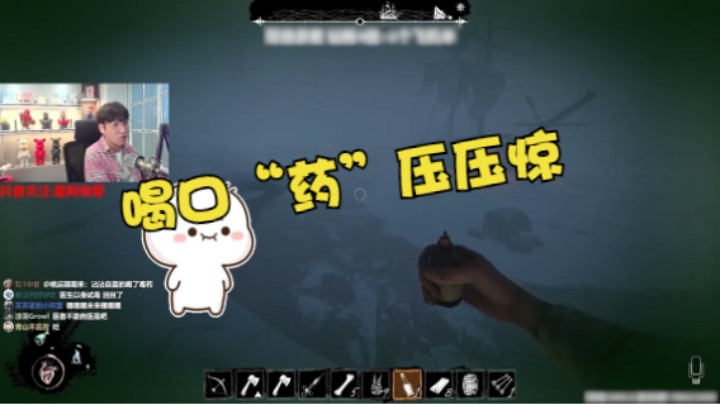 【海上狼人杀】有点渴，喝口“药”压压惊