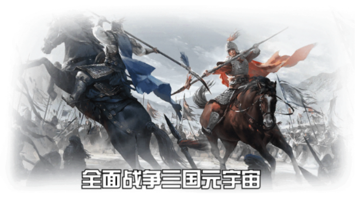 【2023-3-3 16点场】猕猴桃金刚:全面战争三国元宇宙，打造属于你的梦想天团