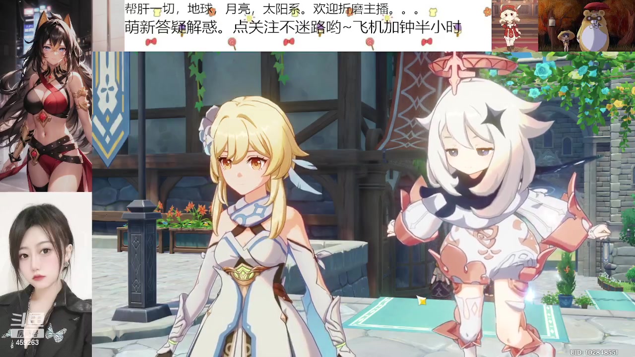 【2023-03-03 09点场】喵喵头：原神真好玩 459263
