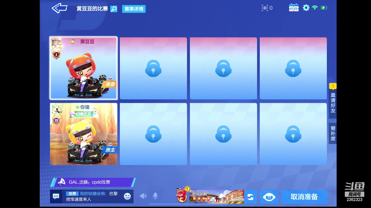 【2023-03-03 19点场】DY主演：继续加油练车