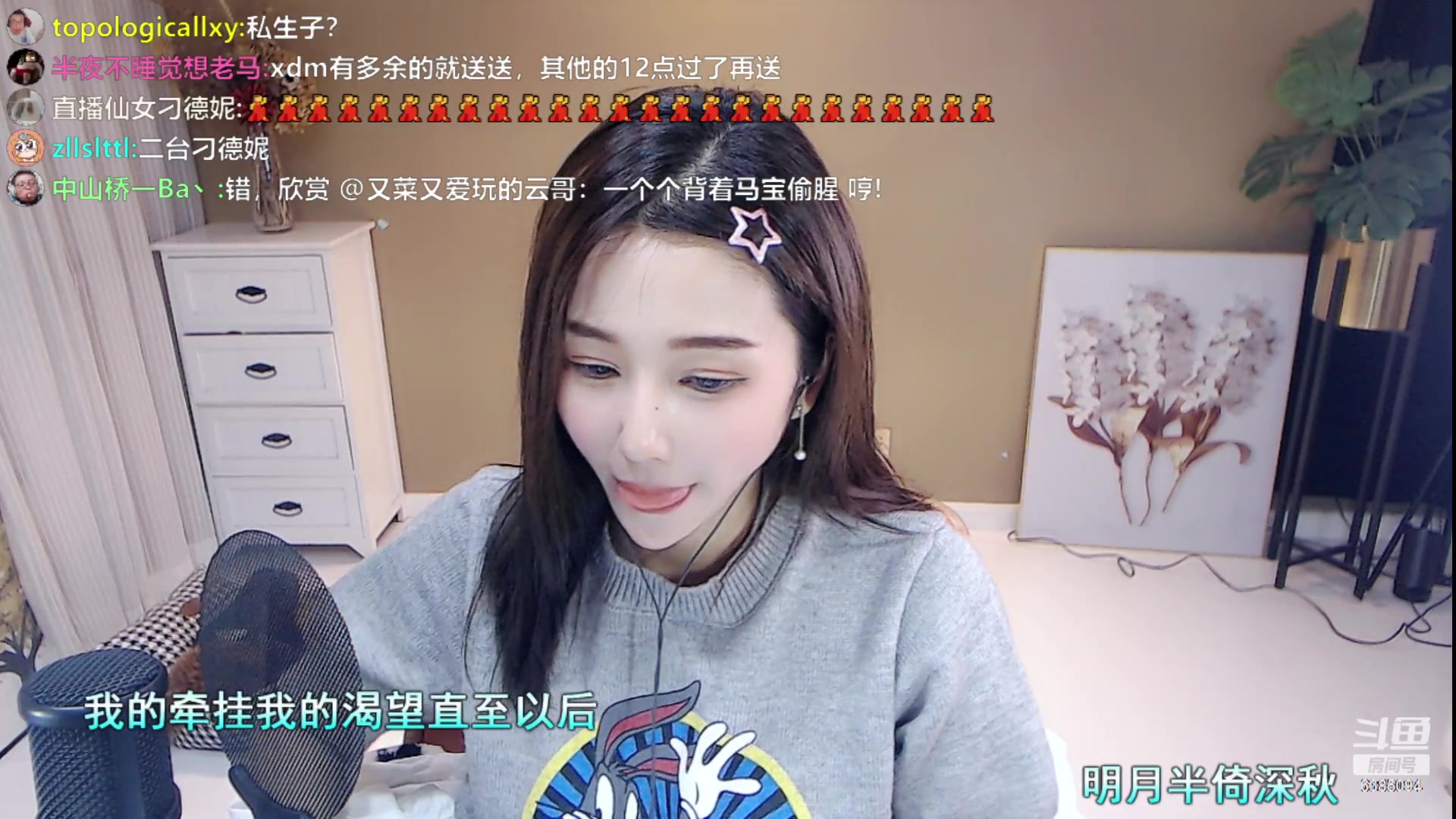 【2023-03-03 20点场】妮儿Nierrr：舞蹈区穿的最多的主播