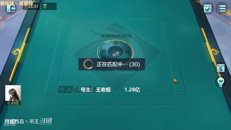 无限换牌，正1.03亿，这号9连胜赢6.2亿，换号