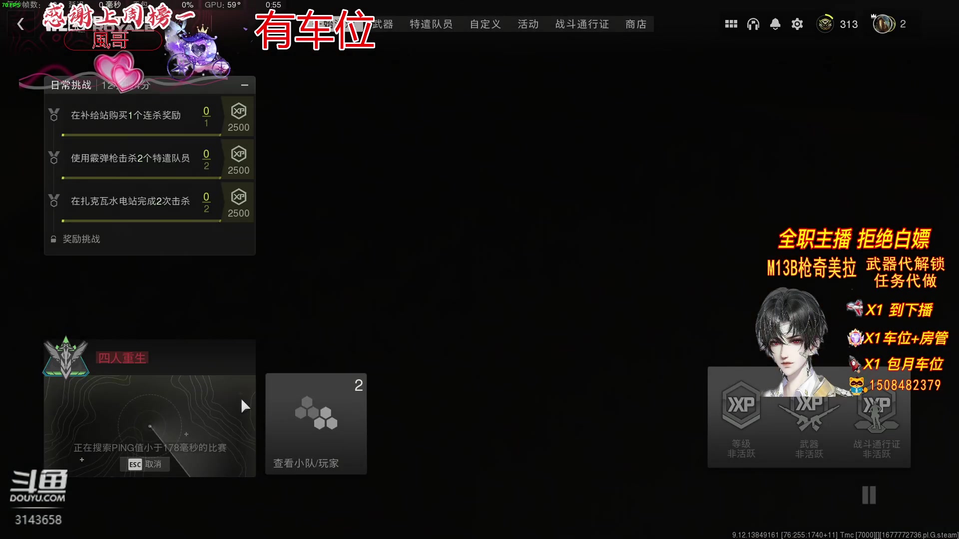 【2023-03-03 00点场】皇甫丶小甫儿：在这里相遇，最美风景是你3143658