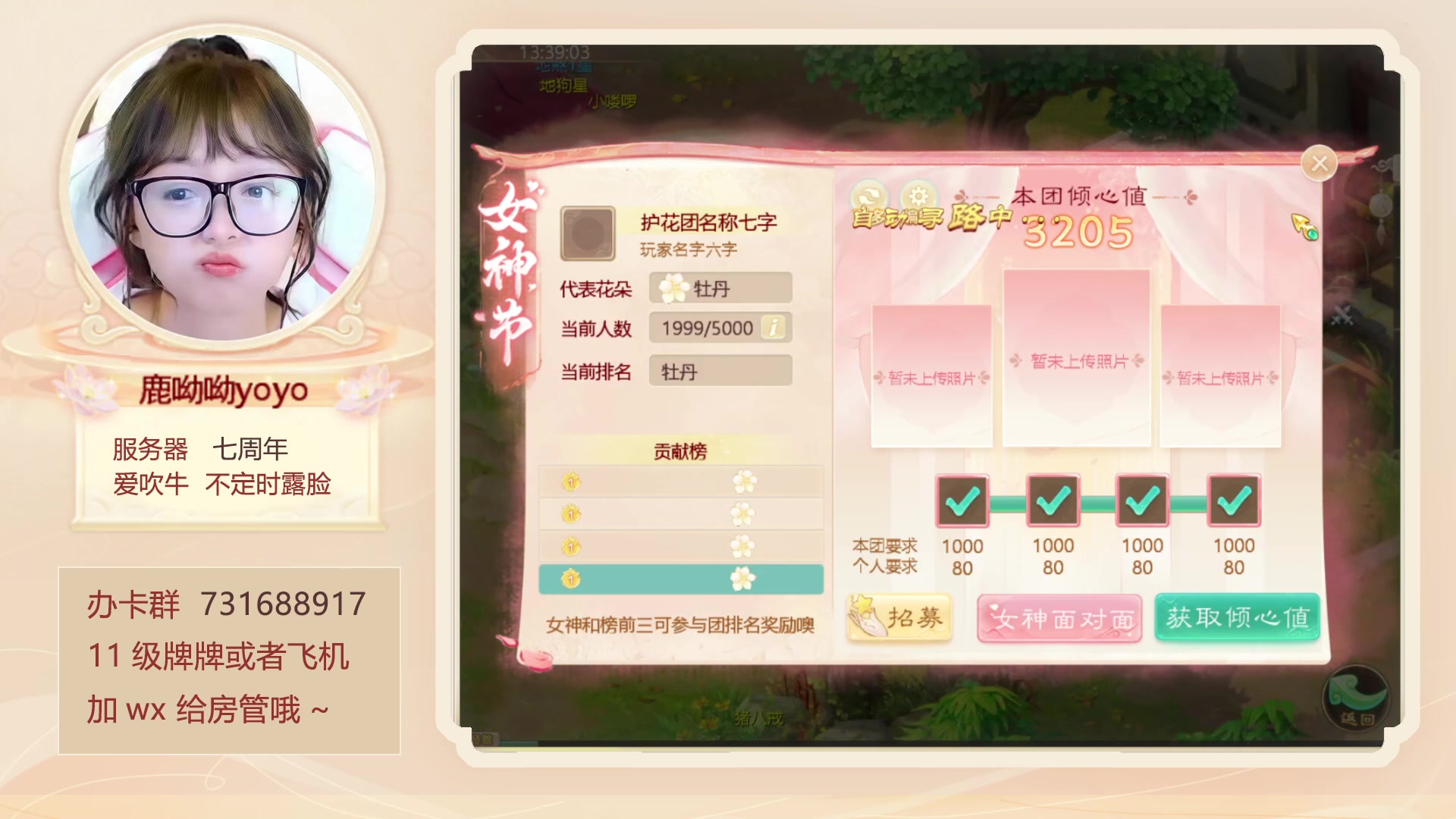 【2023-03-03 12点场】鹿呦呦yoyo：上班快乐呀~~