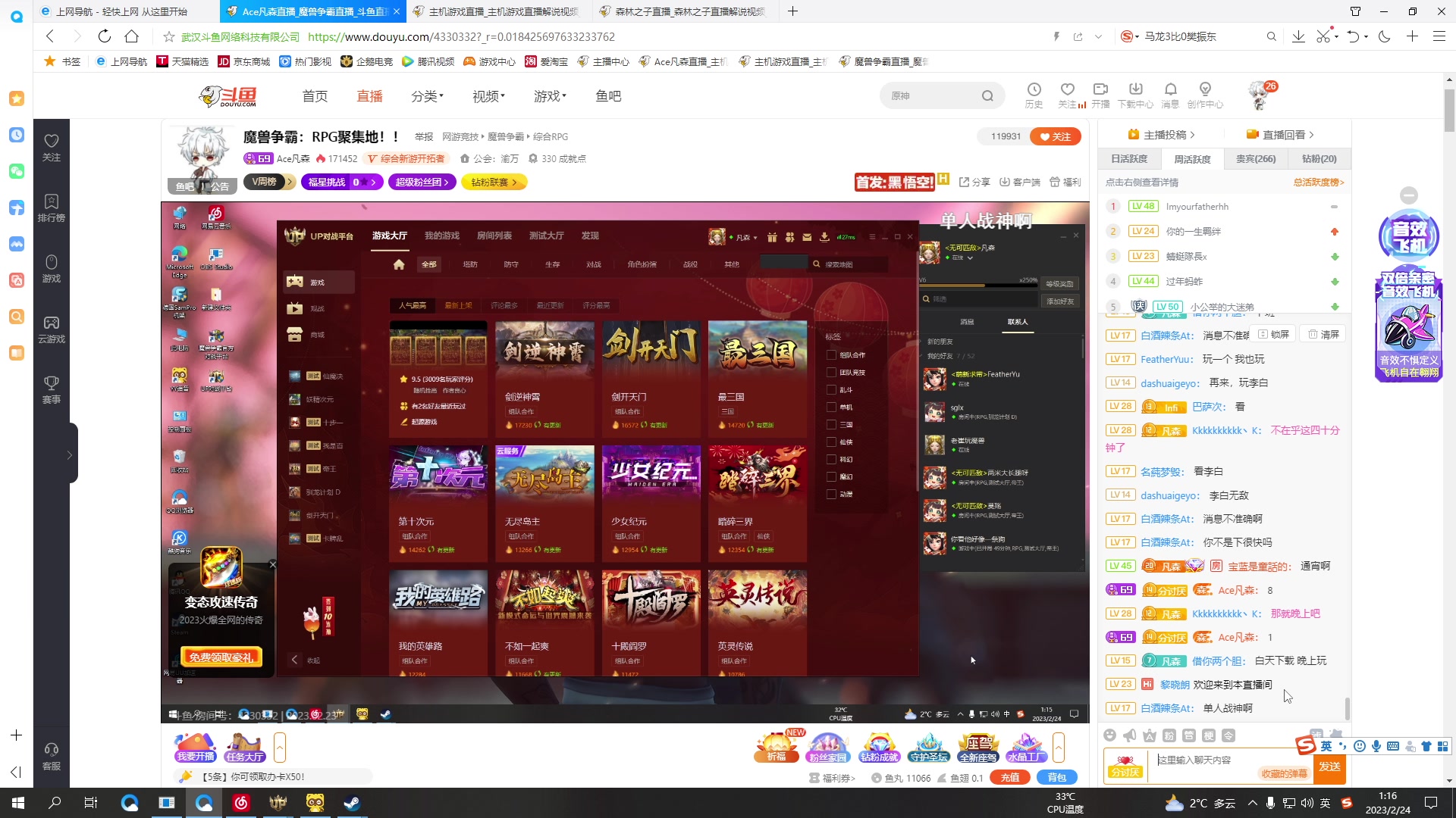 【2023-02-24 01点场】Ace凡森：魔兽争霸：RPG聚集地！！