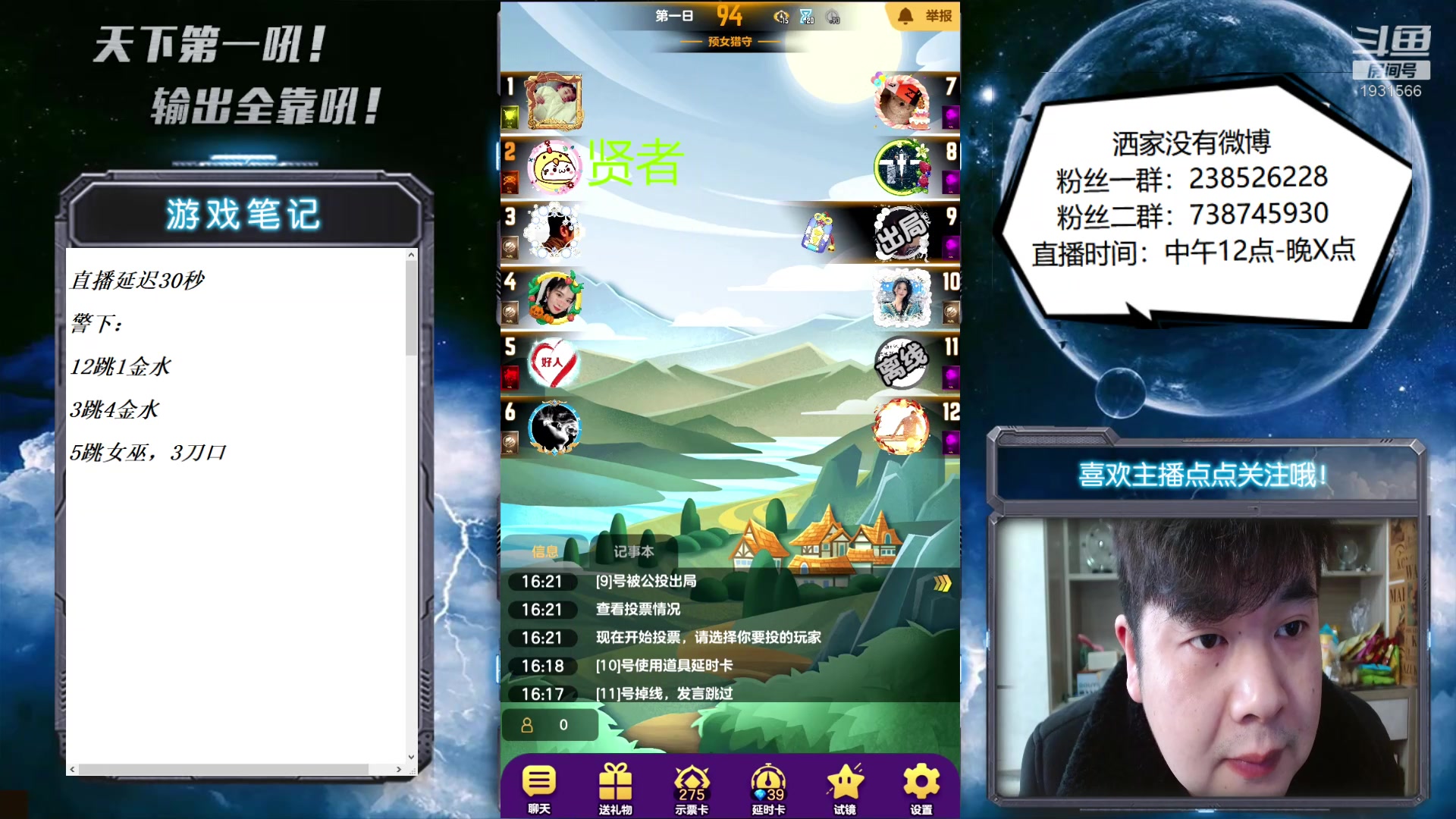 【2023-03-03 16点场】天下第一吼：好好好！你好我好咱们都好！