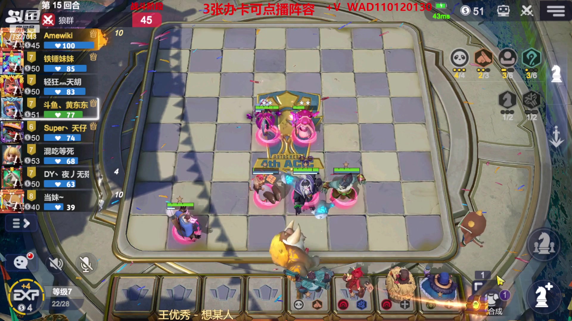 【2023-03-02 21点场】黄东东0923：多多自走棋（可帮渡劫）