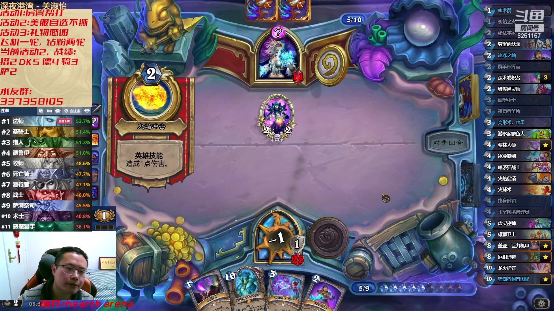 【2023-03-02 08点场】麦迪文哥：竞技场继续兴致盎然