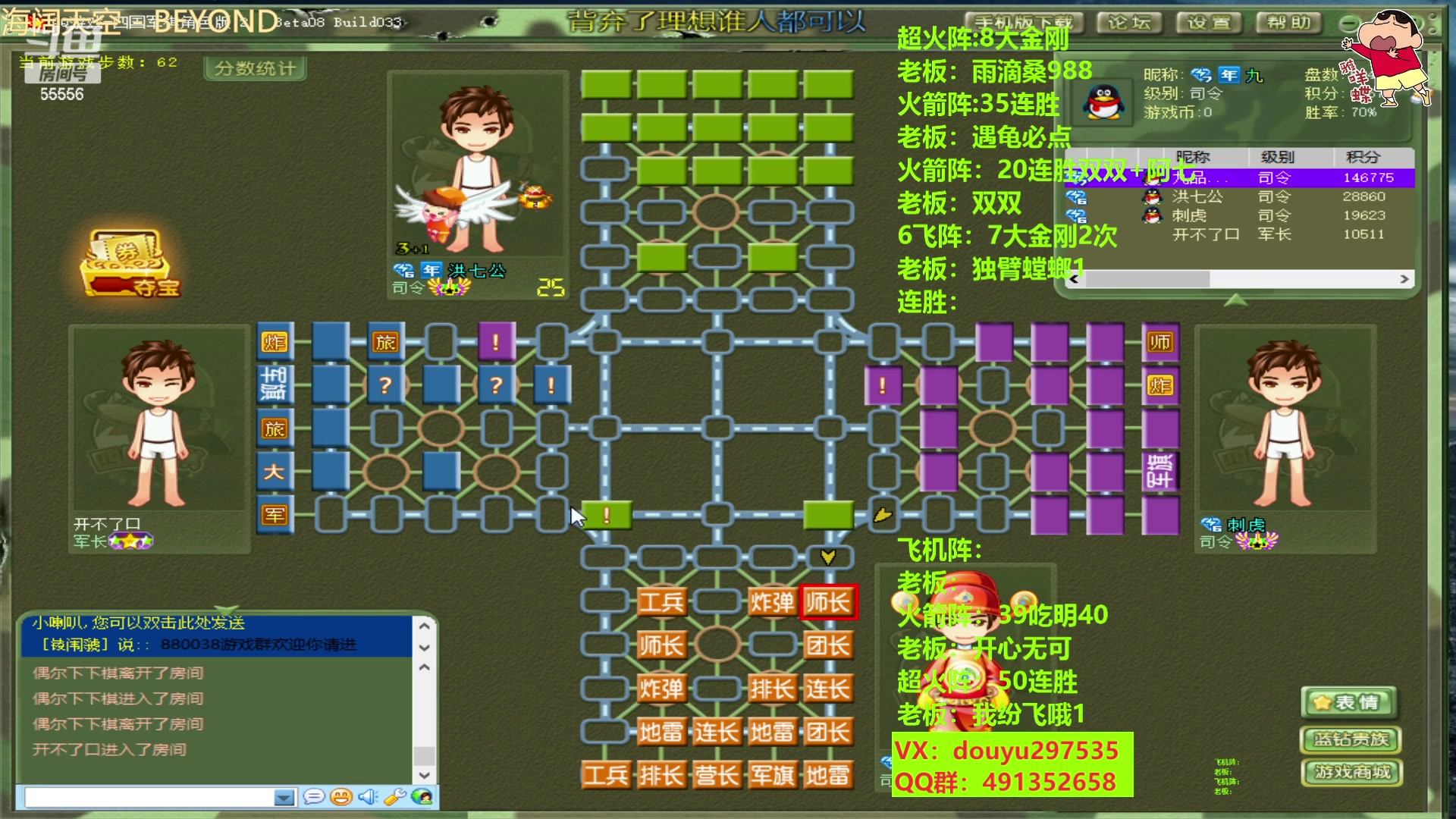 【2023-03-02 22点场】恶蚊子：怎么说？热血军棋等你来嗨！ 55556