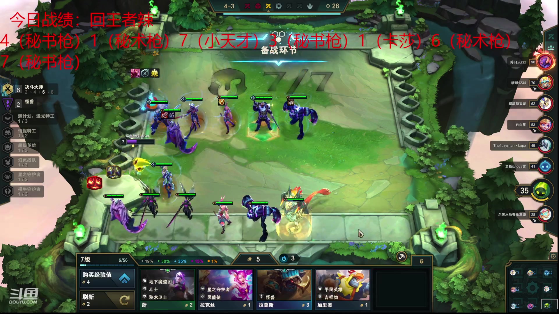 【2023-03-03 01点场】教练JoKer：回王者辣，状态神勇