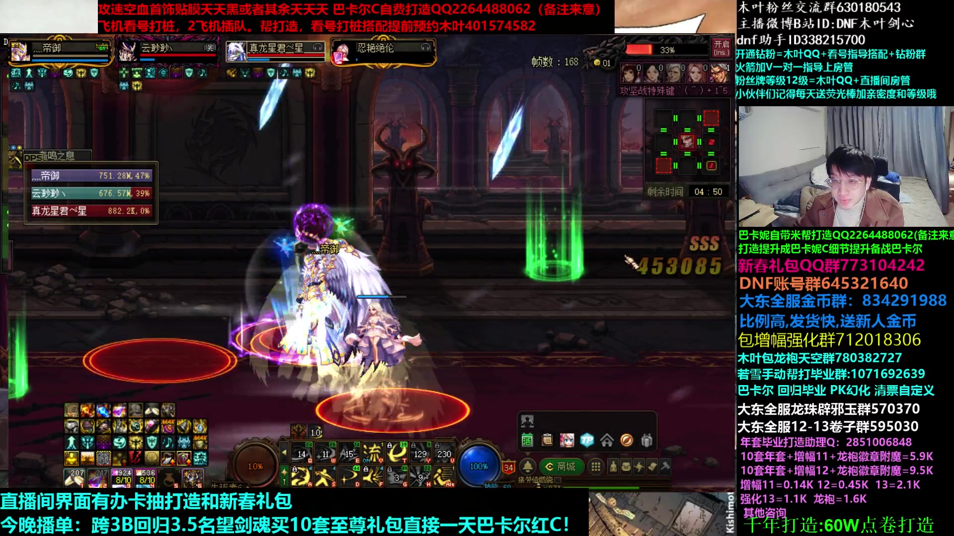 【2023-03-03 04点场】DNF木叶剑心：木叶:3.5回归剑魂一天巴卡尔红c打造