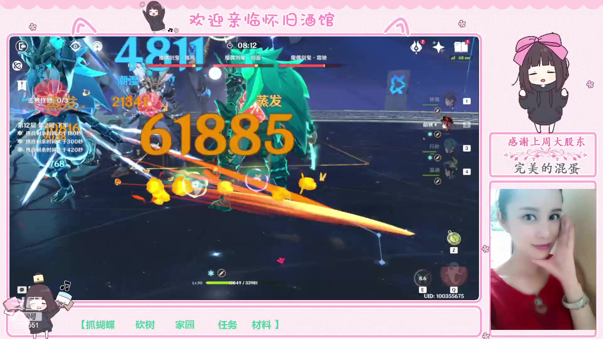 【2023-03-03 01点场】欧阳雅萱：抓蝴蝶/168个材料/任务