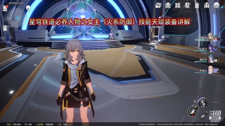 星穹铁道必养人物之女主（火系防御）技能天赋装备讲解