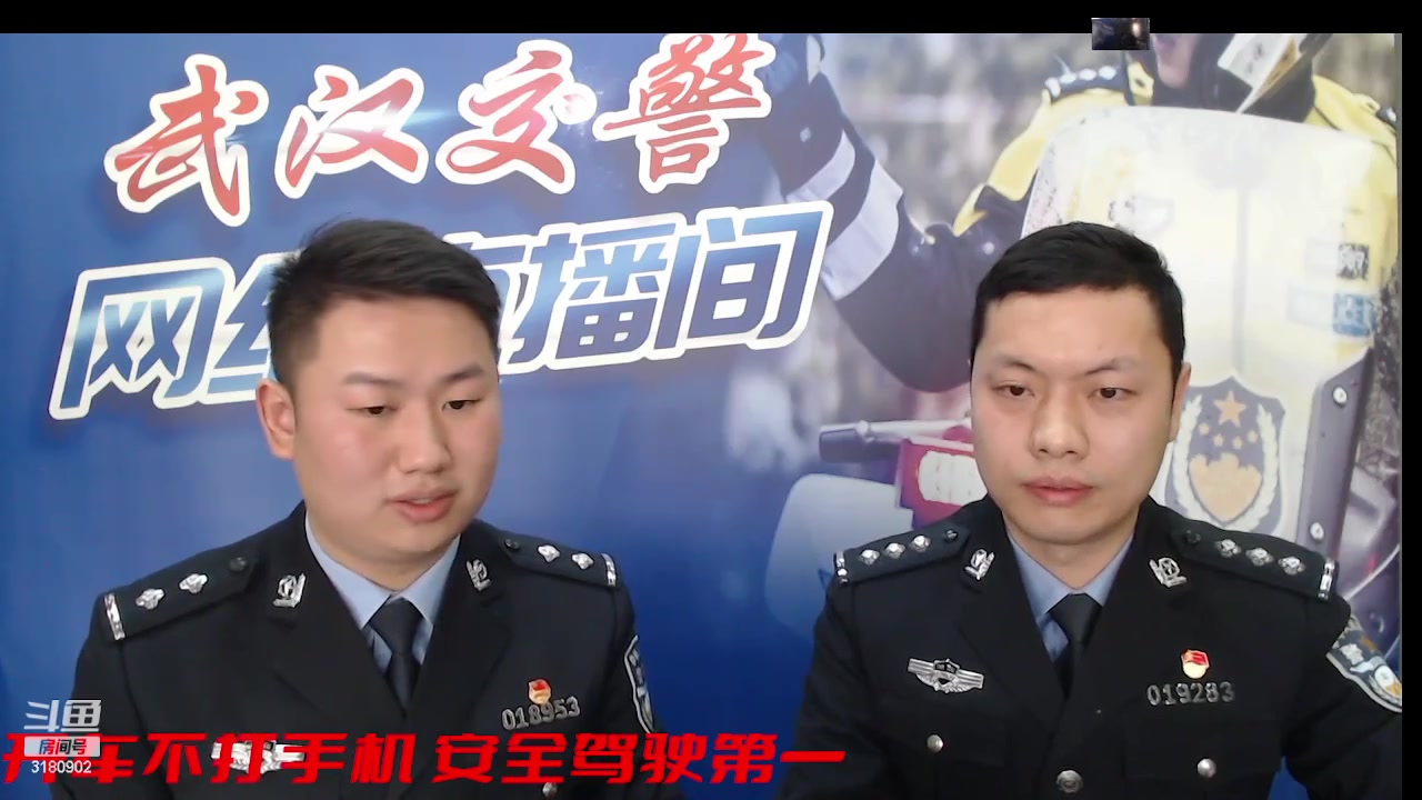 【2023-03-03 15点场】武汉交警：开车不打手机 安全驾驶第一