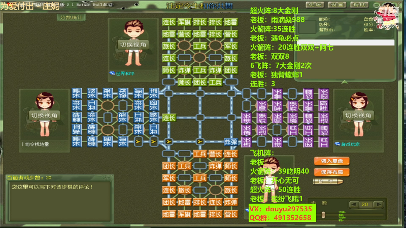 【四国军棋】恶蚊子的精彩时刻 20230303 13点场
