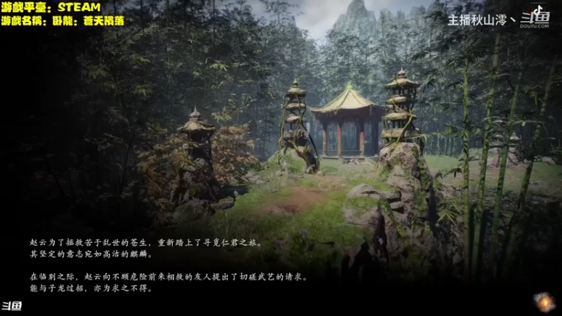 卧龙：苍天陨落 开荒实况boss赵云