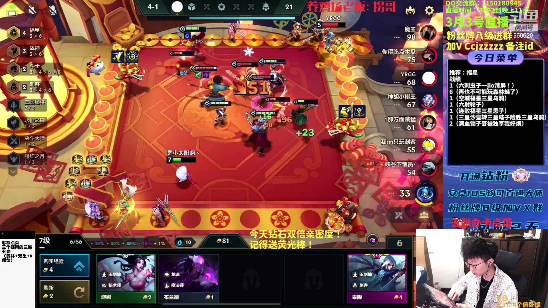 【2023-03-03 17点场】不太嘻哈的Ccj：福星专场，连败的神ccj！