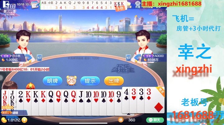 4724连炸：这是被地主附身了吗？连着九把地主，太爽了！