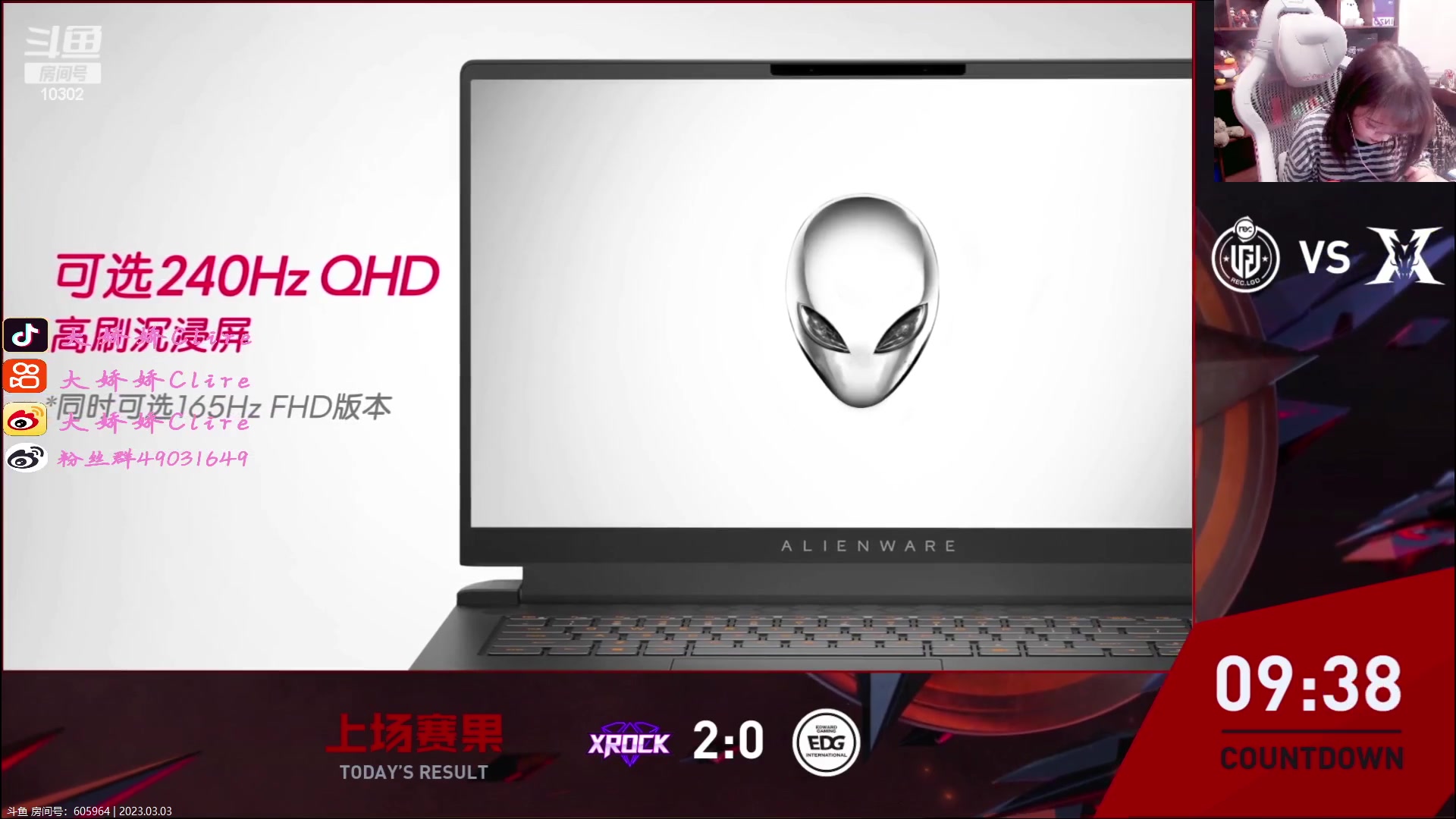 【2023-03-03 20点场】大娇娇Claire：我来上班啦兄弟们！！！！