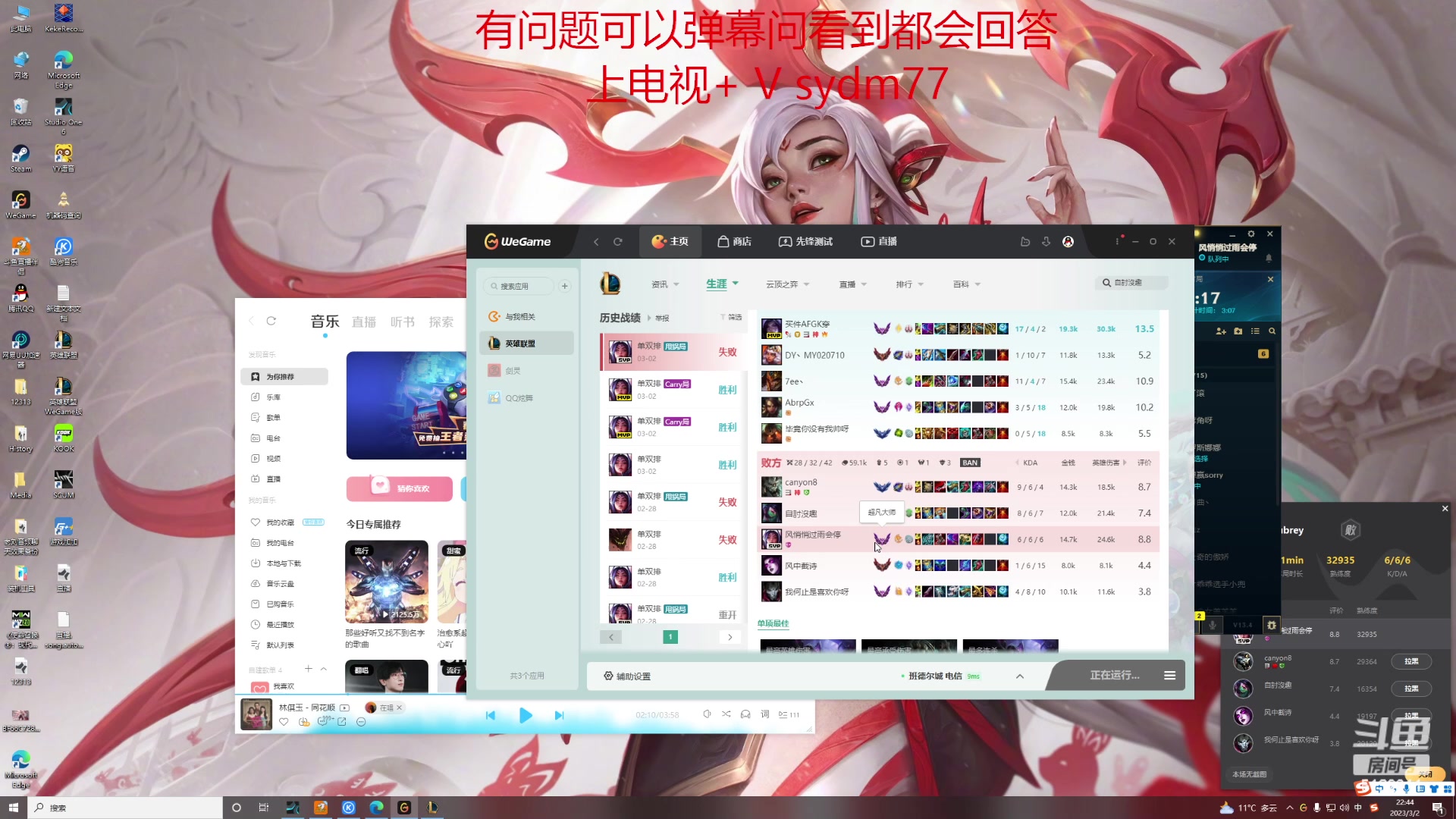 【2023-03-02 22点场】岁月刀妹：辉耀美德刀妹教学