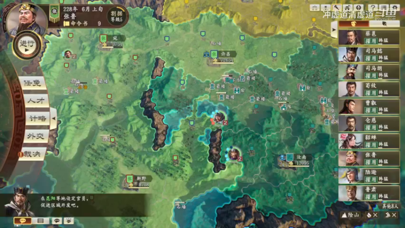 张鲁，我军拿下了长安