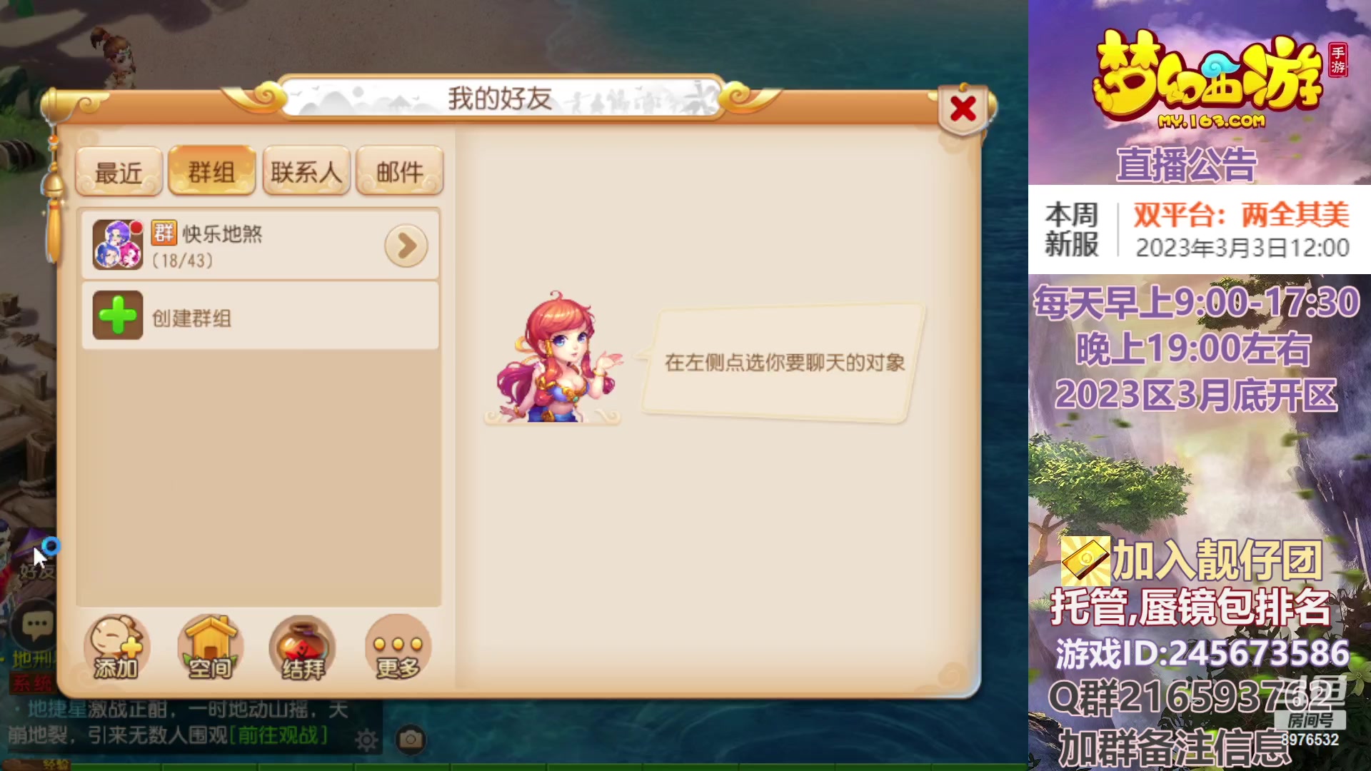 【2023-03-03 11点场】QAQ铭小明：梦幻手游新手新区推荐