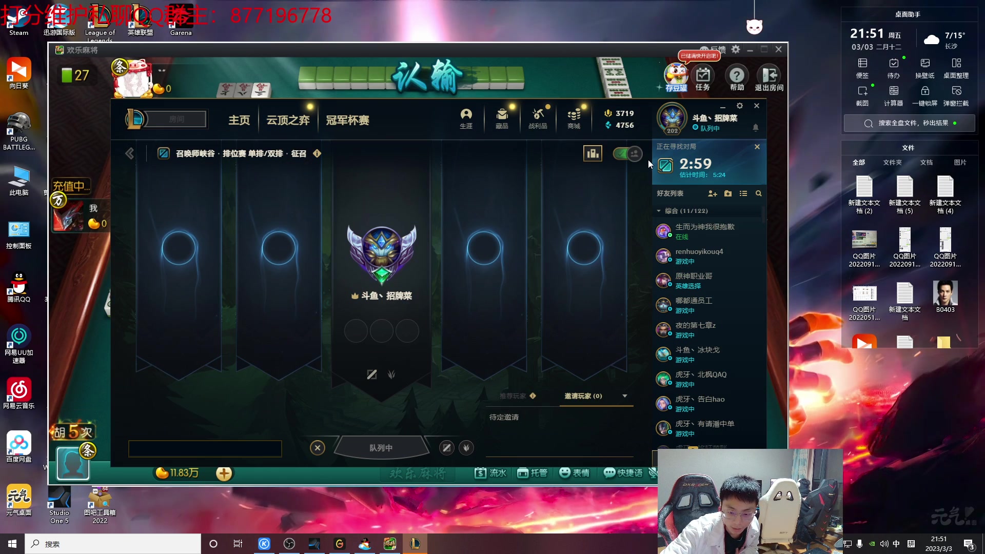 【2023-03-03 21点场】Night丶杀神风：峡谷之巅 中单盲僧！