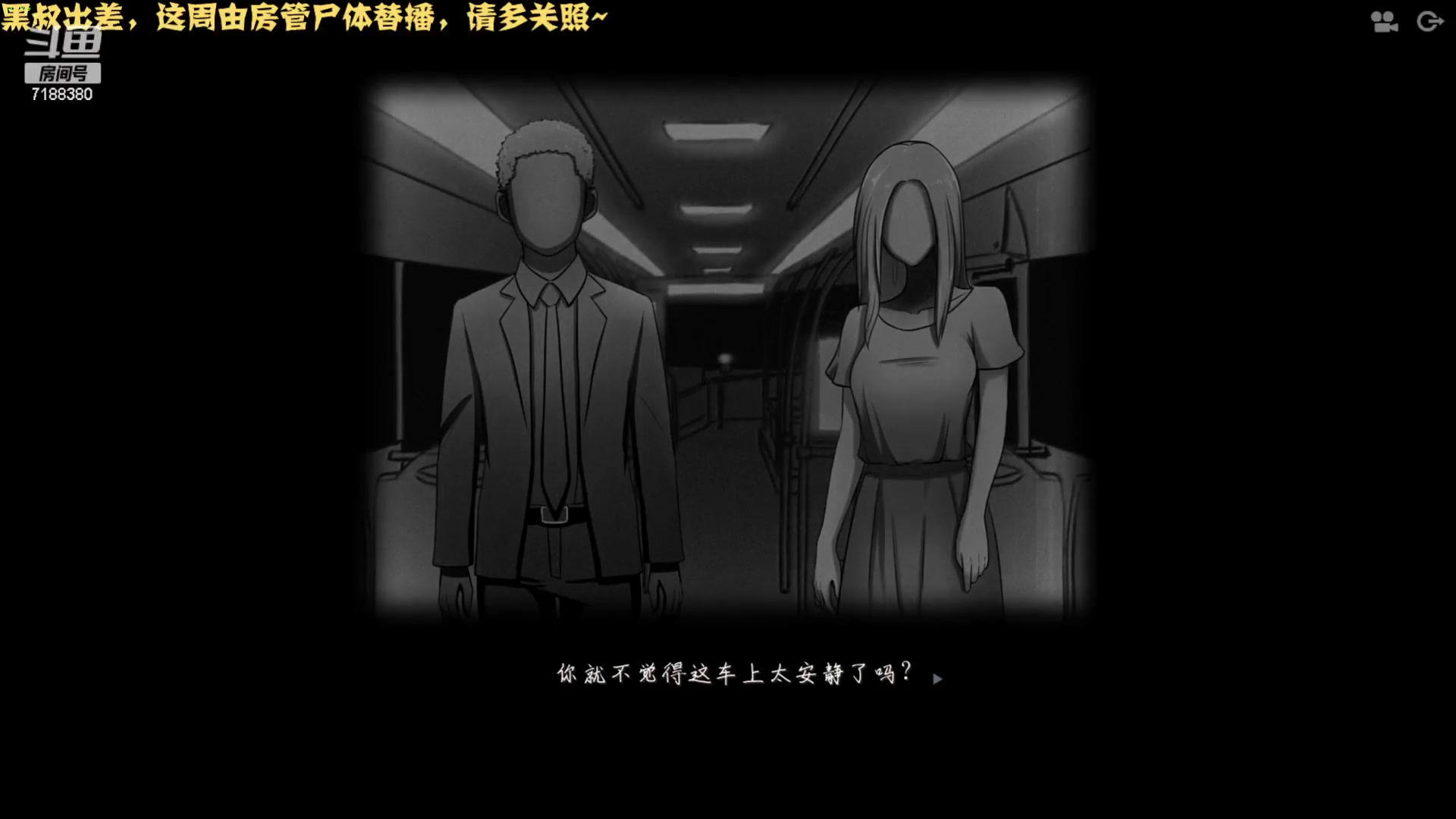 【2023-03-02 22点场】黑叔叔H：【黑叔叔】恐怖冒险主机游戏战