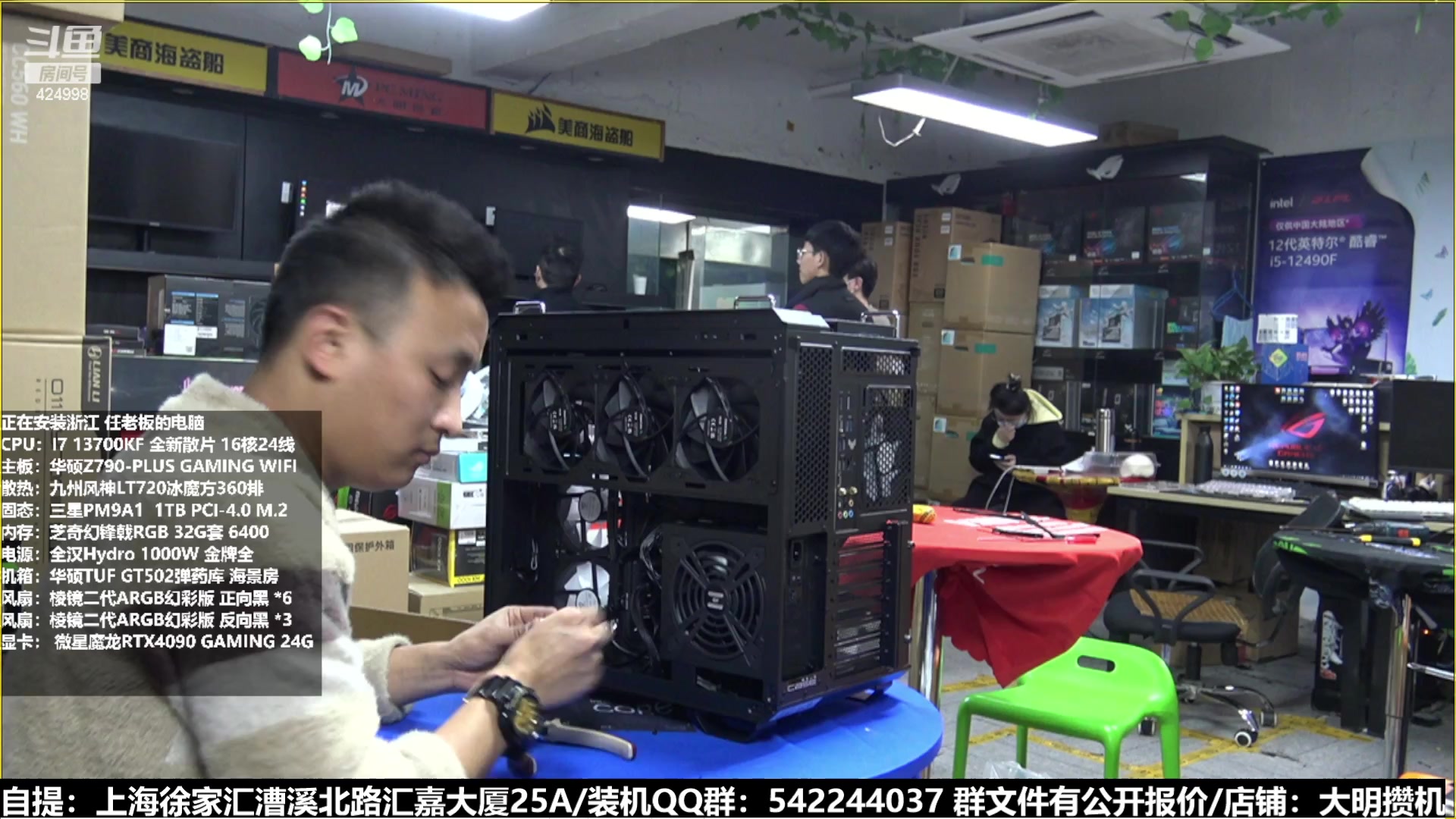 【2023-03-03 20点场】上海大明海：【大明攒机】4090顶级显卡装不停