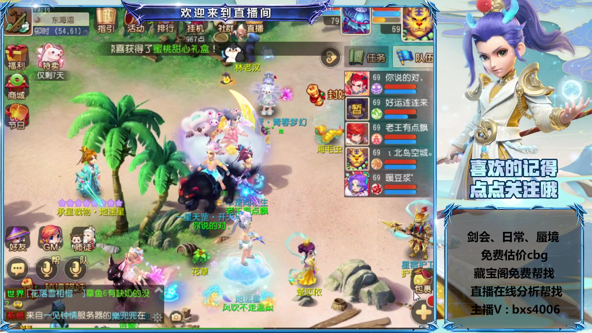 【2023-03-03 12点场】爱玩的林同学：专业帮看号的直播间