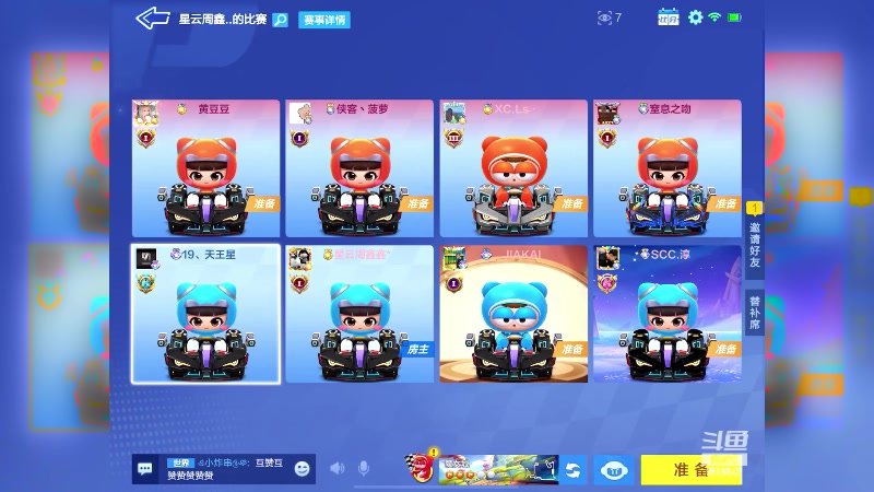 【2023-03-03 20点场】RJ天王星：是时候发飙了