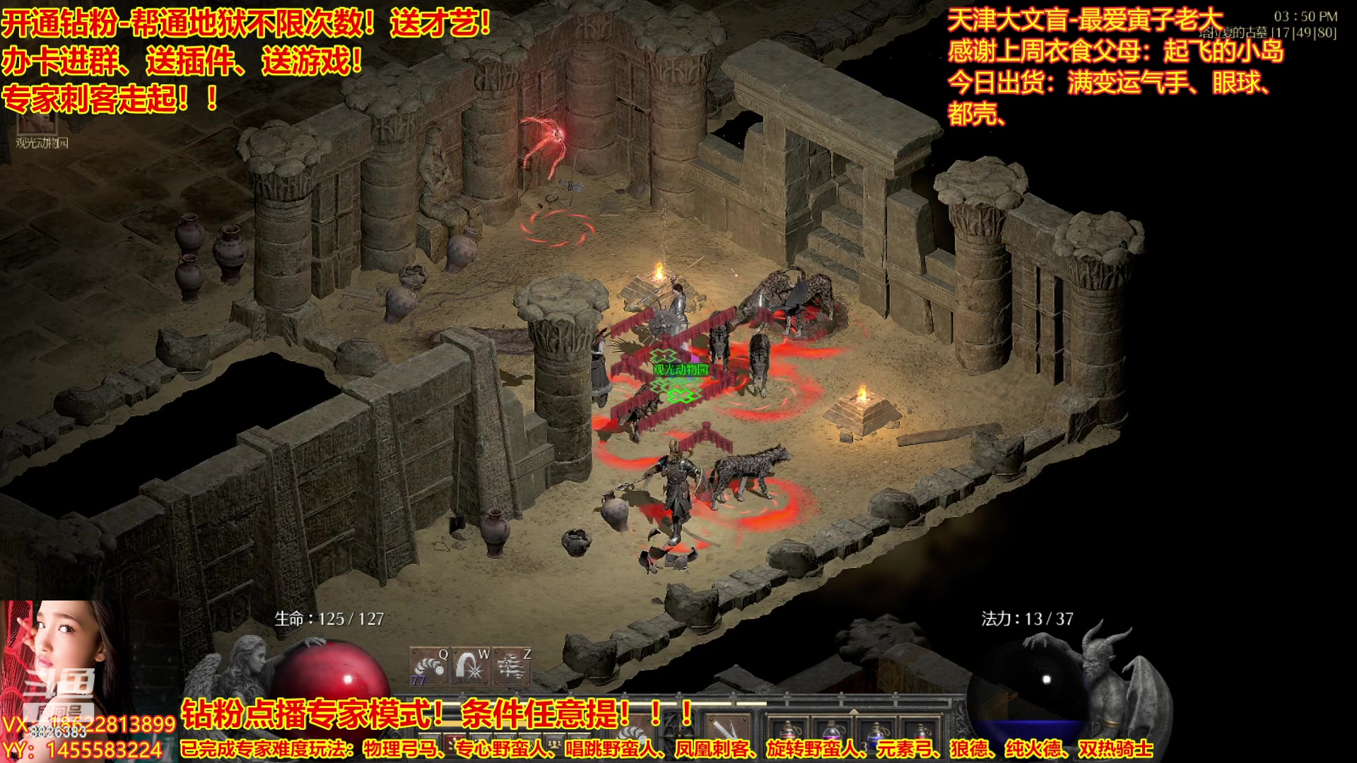 【2023-03-03 15点场】天津大文盲：暗黑专业导师！新赛季请上车