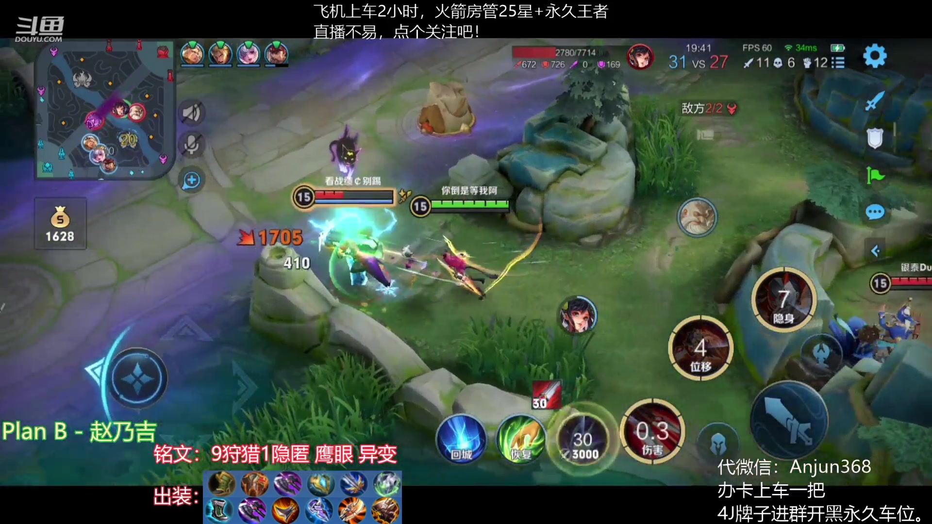 【2023-03-02 13点场】丶安君：国服上单项羽，打野项羽带粉有车位。