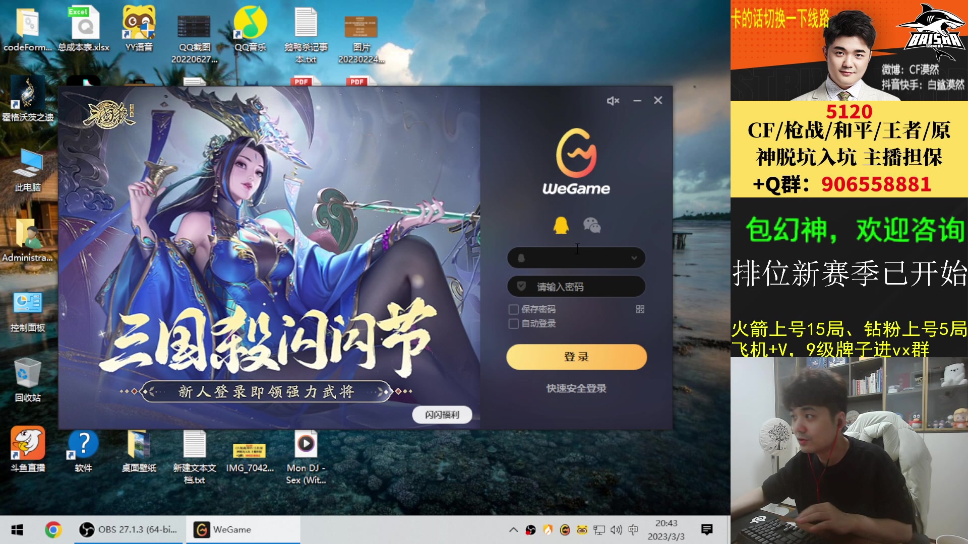 【2023-03-03 20点场】白鲨漠然Moran：岁月漫长，欢迎来访。