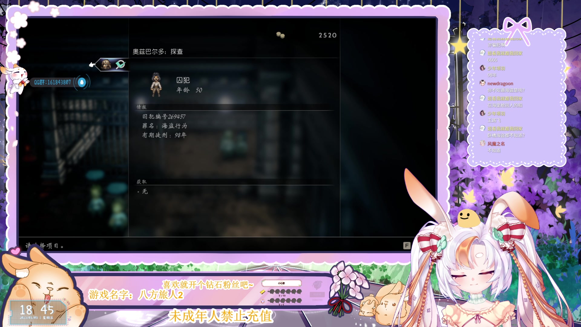 【2023-03-03 18点场】夏小芫：☆兔兔☆今天来玩八方旅人