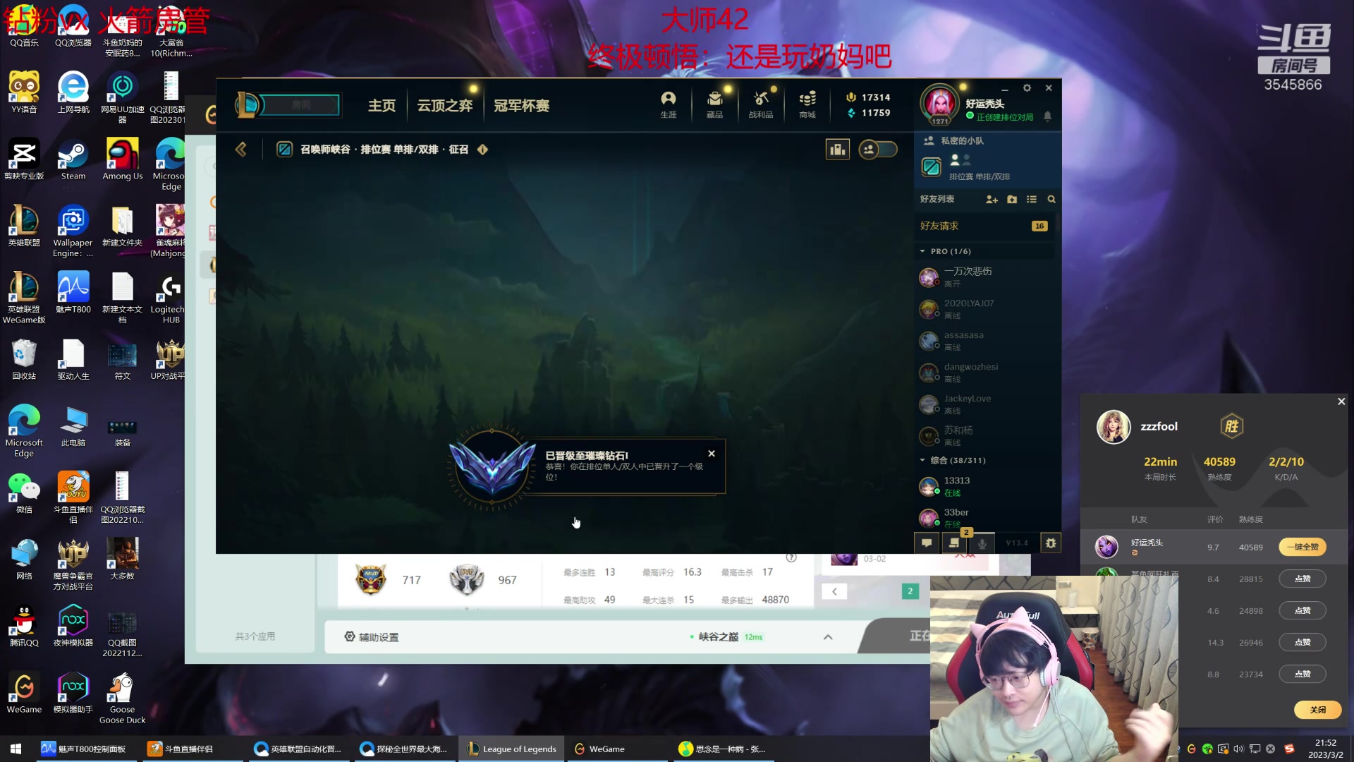 【2023-03-02 21点场】奶妈的安眠药：段位冲宗师 等级冲第一