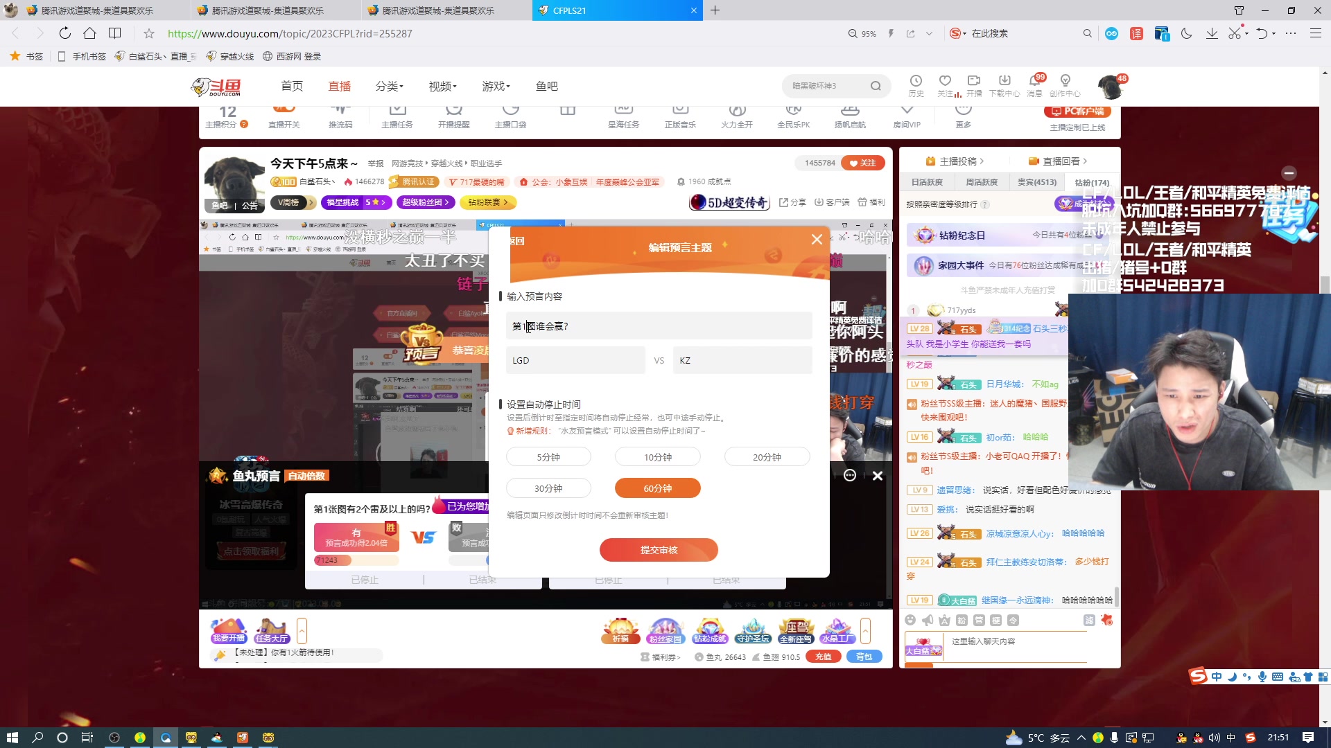 【2023-03-03 21点场】白鲨石头丶：今天下午5点来～