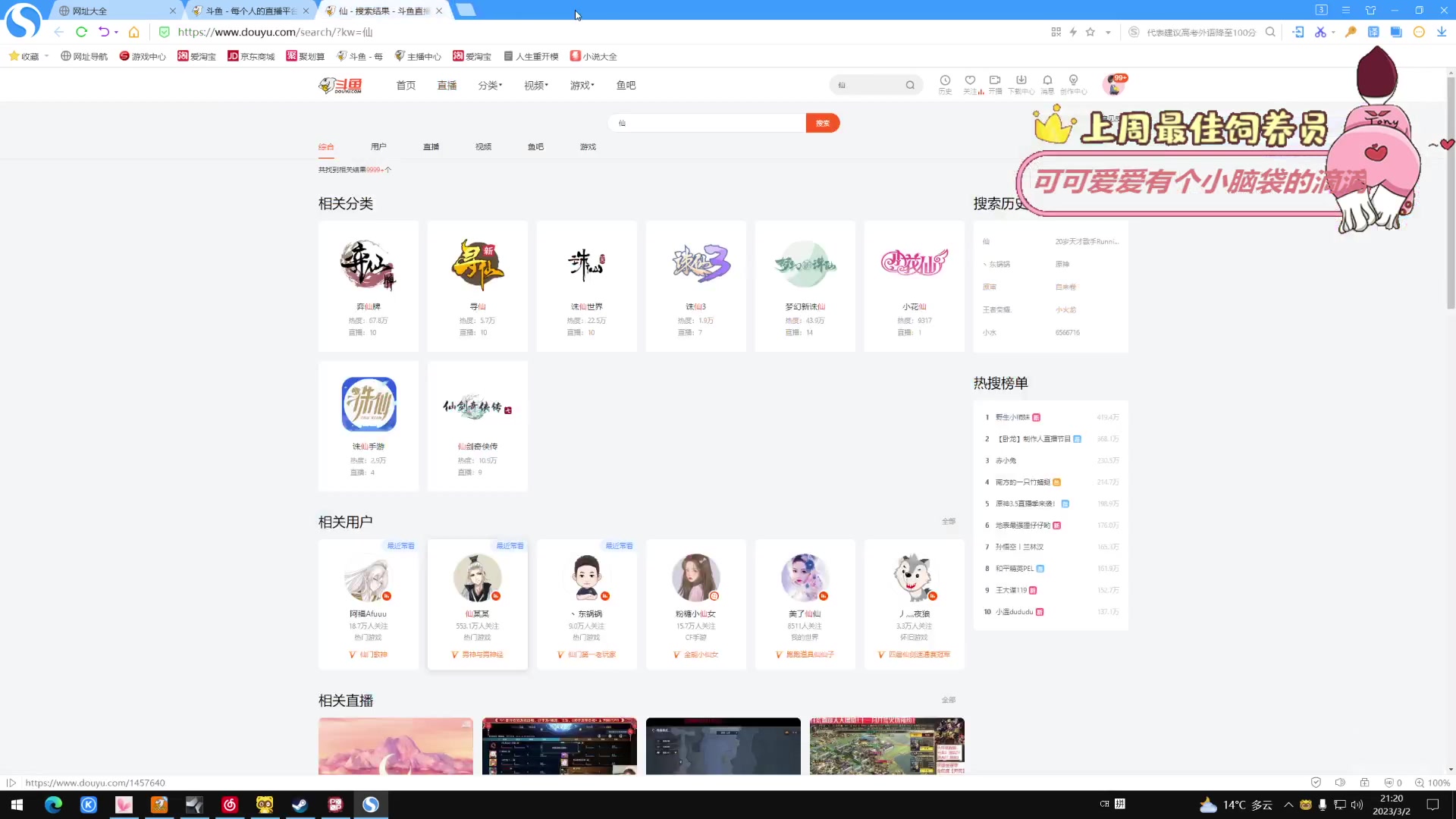 【2023-03-02 20点场】Tony托公子：做一只勤劳的蜜蜂！！