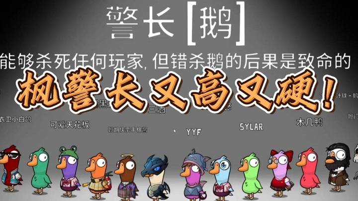 枫警长又高又硬！记得把杀戮盛宴几个字加上！