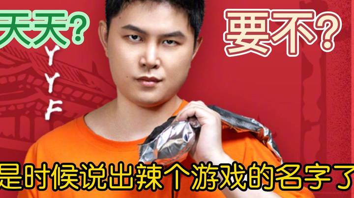 一呼百应！重启鸭鸭杀！