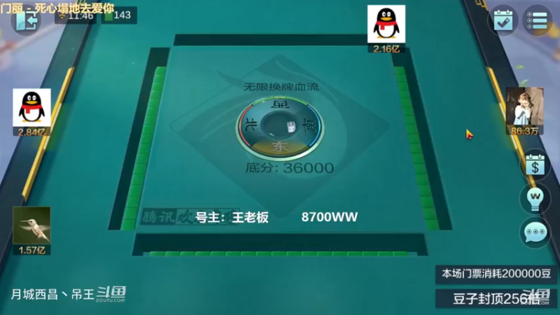 无限换牌，这局麻将6个6条，谁能给我解释一下