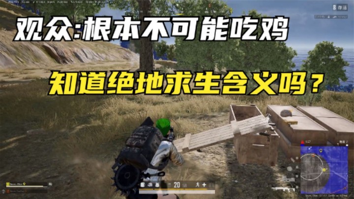 高难度天谴决赛圈，不可能的吃鸡任务？主播离谱逆袭