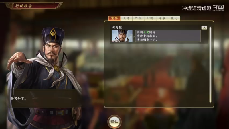 张鲁，我军拿下了洛阳